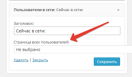 2014-07-07 20-14-49 Виджеты ‹ Плагины WordPress, разработка и продажа. — WordPress - Google Chrome