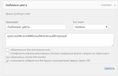 Поле профиль пользователя