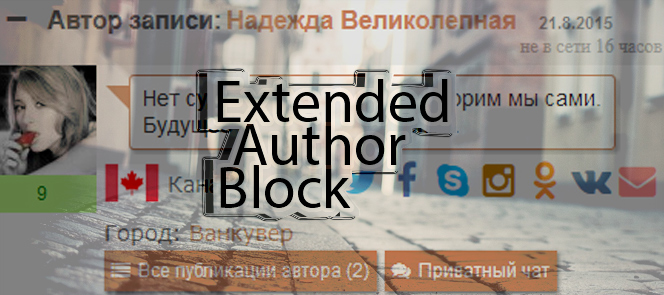 Extended Author Block
