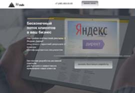 Landing Page "Яндекс"