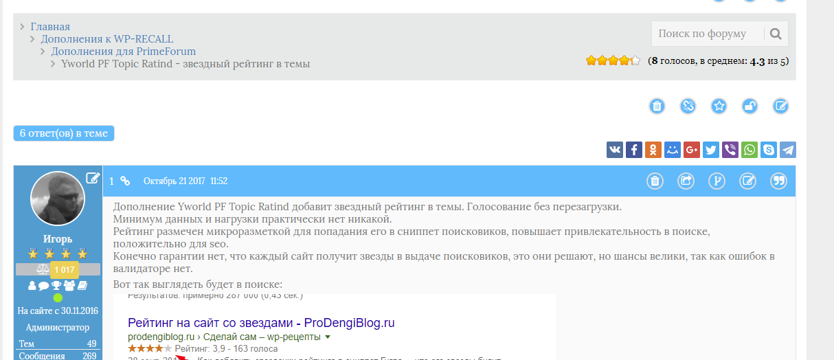 Плагин wp-recall. Бесплатное дополнение. ,Yworld.