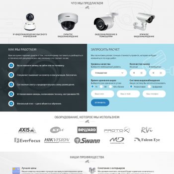 Landing page