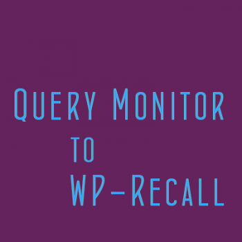 Query Monitor to WP-Recall