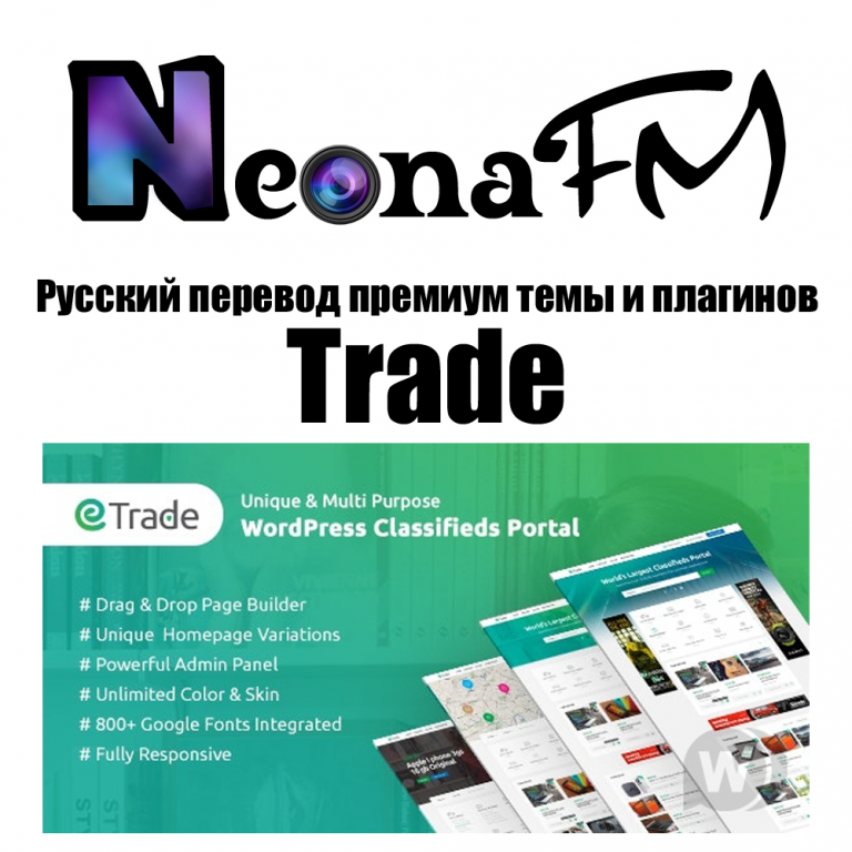 Русско трейд. Перевод. Перевести trade. Premium перевод. Trade in перевод.