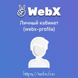 WebX Profile