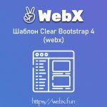Theme Bootstrap 4 clear