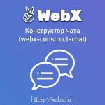 WebX Construct Chat